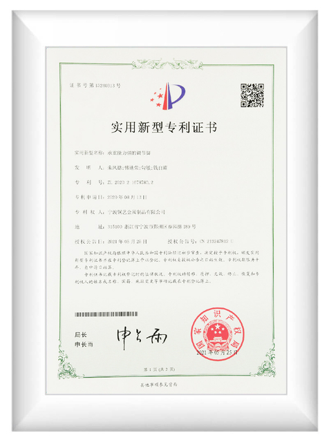 Certificate Honor about High-end furniture hardware